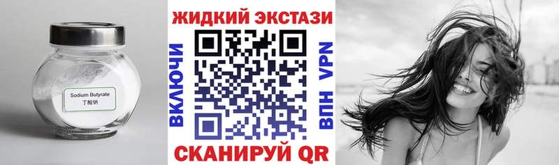 Бутират BDO 33%  наркота  Подпорожье 