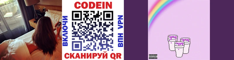 Кодеин Purple Drank  mega рабочий сайт  Подпорожье 