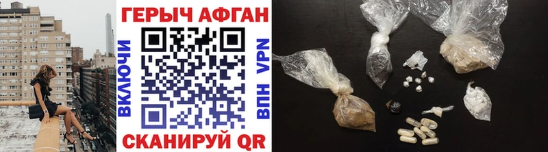 хочу наркоту Подпорожье Героин VHQ